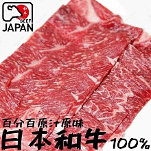 ㊣盅龐水產◇日本和牛燒烤片◇重量150g±10%/盒◇零$ 560/盒◇鹿兒島和牛 鮮嫩多汁 和牛100% 歡迎零售團購批發