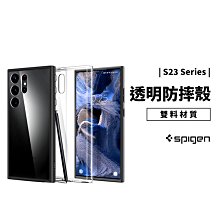 韓國 SPIGNE SGP S23 Ultra Plus S23+ 雙料 軍規 耐衝擊 保護套 保護殼 防摔殼 透明殼