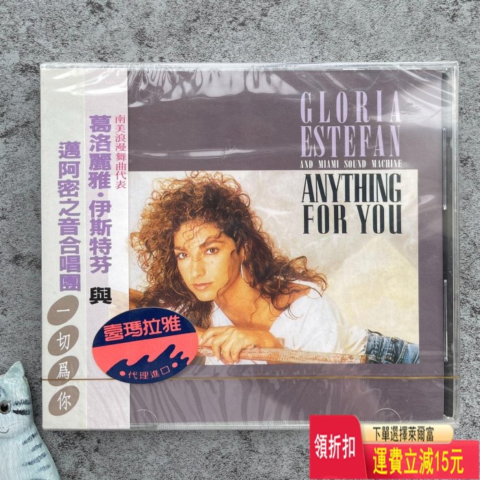 gloria estefan cuts both war a 唱片 cd 磁帶