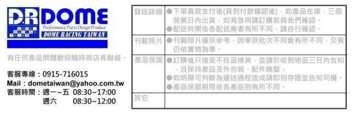 【童夢國際】D.R DOME RACING 鈴木 suzuki swift 後防傾桿 後扭力桿 扭力桿 後下拉 ZC31