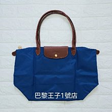 【巴黎王子1號店】《Longchamp》Le Pliage 藍色 寶藍色 Bleu L號長帶水餃包 肩揹包~現貨