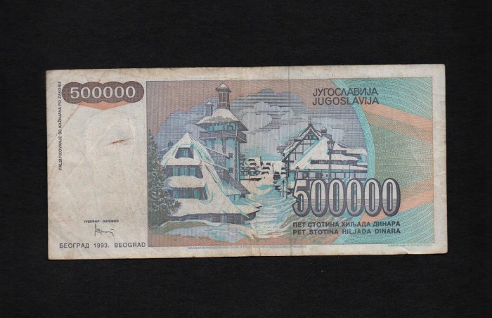 南斯拉夫1993年版50萬  Dinara紙鈔１張。－流通過舊鈔－(3)