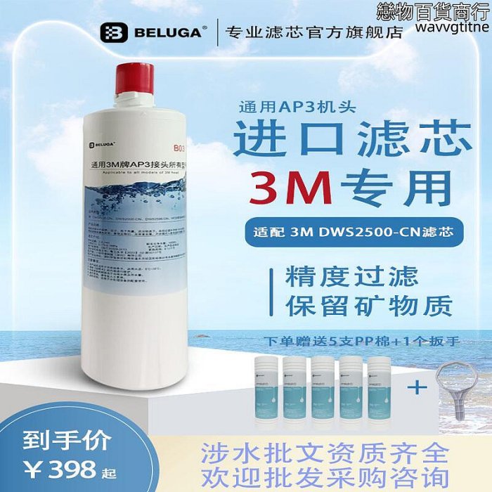 適配3M淨水器DWS2500-CN主濾芯通用DWS200018932598HF20等濾芯