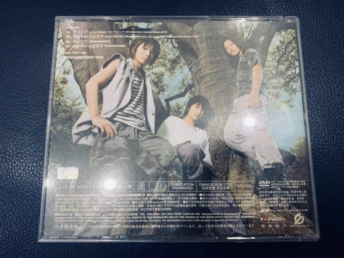 *還有唱片行*W-INDS CD+DVD 二手 Y12385 (69起拍)