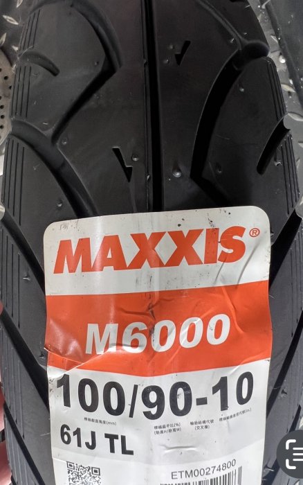 瑪吉斯 輪胎 特價950