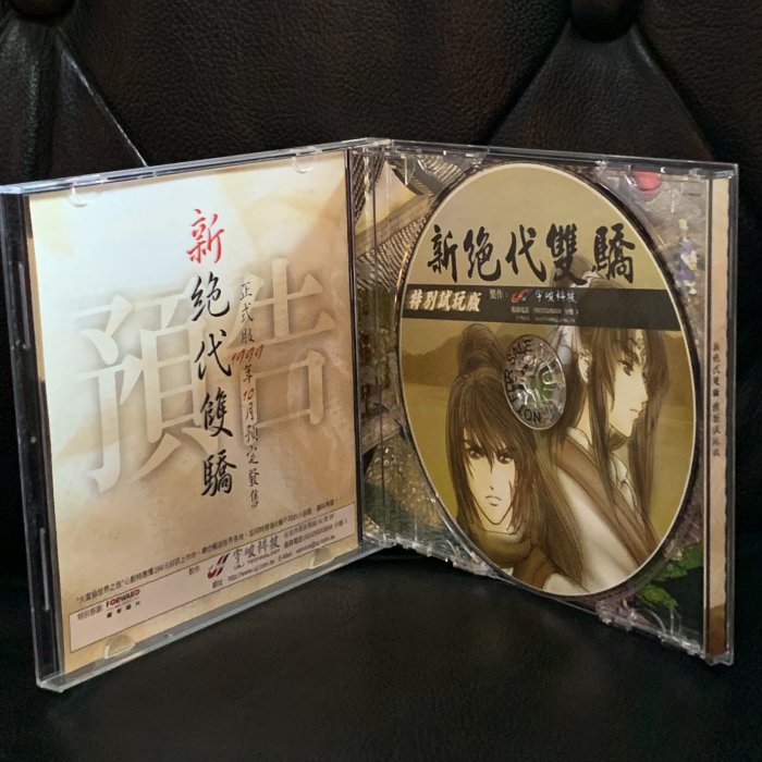 【一手收藏】 林志穎－稻草人 ，媒體宣傳首版，豐華唱片1999發行，保存良好，附絕代雙驕電玩光碟，收錄：快樂至上，稻草人