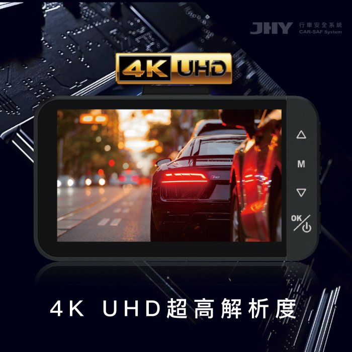 【JD汽車音響】JHY JD-AE238 4K高畫質行車記錄器 4K UHD超高解析 超級電容 3吋IPS顯示螢幕