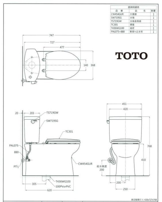 【阿貴不貴屋】 TOTO衛浴 CW454GUS / SW719SGR 分離式馬桶+ TC301 緩降馬桶蓋