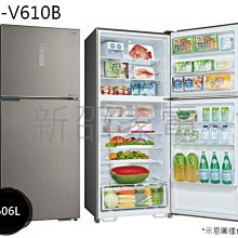 *~新邵電館~* SANLUX台灣三洋【SR-V610B】606公升雙門變頻冰箱 20年老店