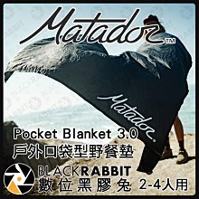 數位黑膠兔【 Pocket Blanket 3.0 戶外口袋型野餐墊 2-4人用】迷你野餐墊 野餐墊 防潮墊 登山 地墊