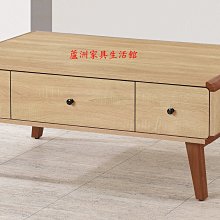 345-62561  柏克4尺三抽茶几(台北縣市免組裝費免運費)【蘆洲家具生活館-5】