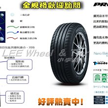 【 桃園 小李輪胎 】 日本 東洋 TOYO CF2 215-55-16 寧靜舒適胎 全規格 全系列 特惠價 歡迎詢價