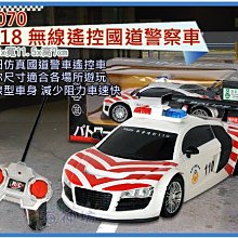 海神坊=M9070 無線遙控國道警察車 1：18 白色 高速公路警車 國道巡邏車 特警遙控車 前後車燈 經典車款 附電池