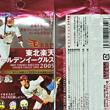 貳拾肆棒球-2005BBM日本職棒東北樂天隊卡未拆封卡包有機會中主力球員親筆簽名