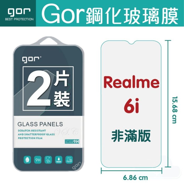 OPPO 系列 / GOR 9H Realme 6i 超薄 玻璃 鋼化 保護貼 全透明 2片裝 198免運費