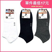 台灣製 素面船襪(G309)1雙入 一般／加大 款式可選【小三美日】D236734