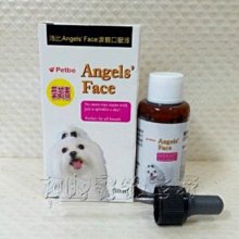 【阿肥寵物生活】獸醫師強力推薦沛比Angels Face淚痕口服液含葉黃素