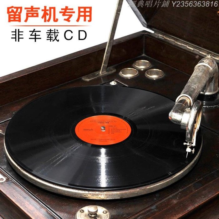 經典唱片鋪 正版 懷舊英文老歌 歐美經典情歌黑膠LP唱片留聲機專用12寸唱盤