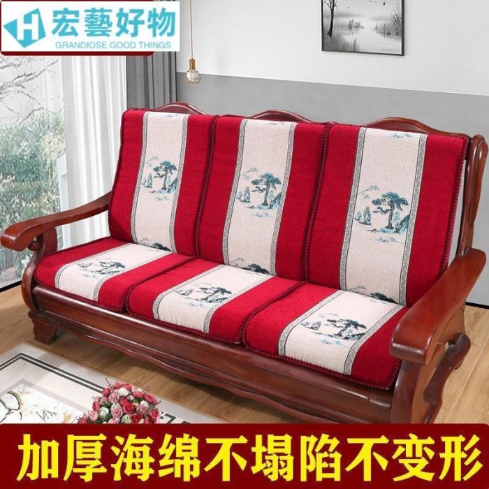 實木沙發墊加厚帶靠背連體組合老式木沙發坐墊四季通用沙發墊套裝-宏藝好物