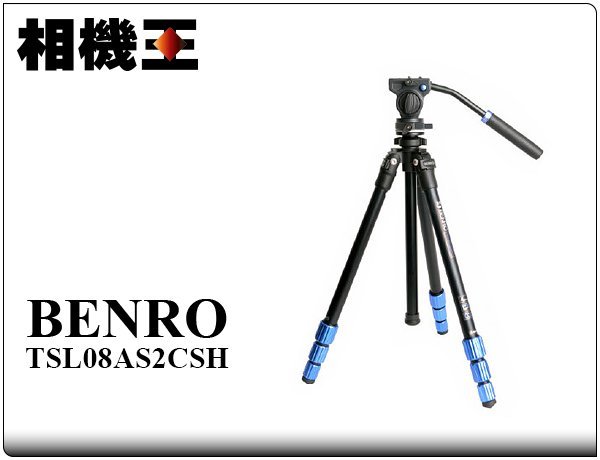 ☆相機王☆Benro TSL08AS2CSH〔載重2.5KG、S2油壓雲台〕鎂鋁合金三腳架套組 (4)