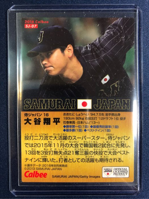 2016 Calbee 侍Japan 日本火腿Fighters 大谷翔平雷射特卡一張#SJ-07 非