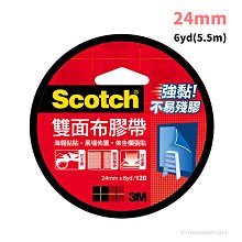 3M 雙面布膠帶 120 (寬24mm x 長6yd)/一捲入(定110) 雙面膠 高黏度 雙面膠帶 可手撕 斷面整齊