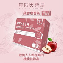 【現貨】康普茶 康普茶粉 無限藥局 蘋香康普茶(30包/盒) 康普茶沖泡飲 茶包 沖泡飲品 沖泡飲 沖泡茶飲 酵素飲 茶包 乳酸菌 興雲網購