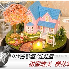 ㊣娃娃研究學苑㊣DIY 袖珍屋/娃娃屋 甜蜜唯美 櫻花約定 (DIY70)