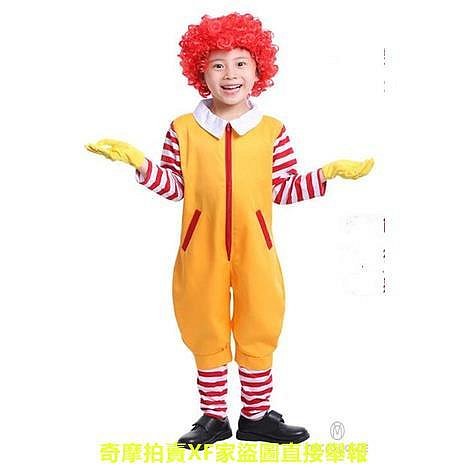 角色扮演 萬聖節服裝兒童 成人 McDonald 黃色 假髮 表演服 cosplay 小丑服裝 M記 麥當勞叔叔 5件套