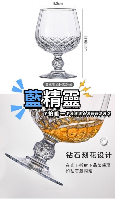 酒杯法國進口CDA水晶白蘭地酒杯威士忌杯 XO洋酒杯家用矮腳干邑烈酒杯