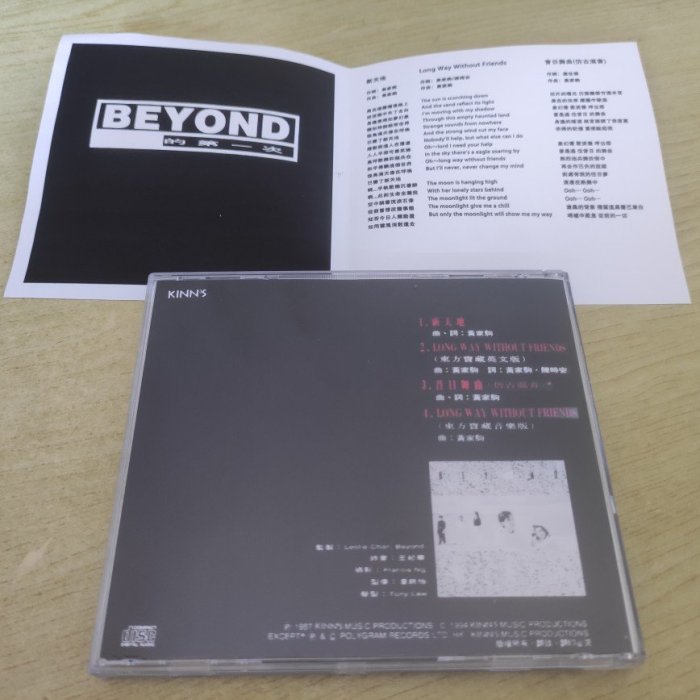 Beyond - Forever Vol.1 新天地