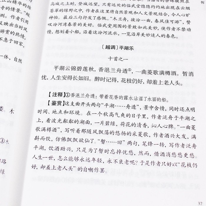 元曲三百首謙德國學文庫譯注唐詩宋詞元曲中國古詩詞大全集唐詩宋詞鑒賞辭典中小學生課外閱讀國學經典書籍暢銷~晴天