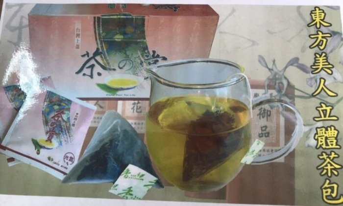 🌟 新竹北埔好茶棧 🌟【限量優惠】東方美人茶 膨風茶 茶包 攜帶型茶包 新竹 北埔