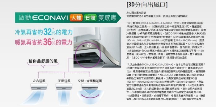 Panasonic國際PX系列變頻壁掛式冷氣機 CS-PX110FA2/CU-PX110FCA2 [免運送安裝]