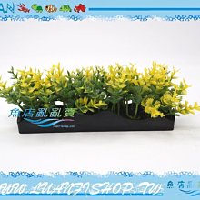 【~魚店亂亂賣~】造景飾品BBP200超逼真黃色水中葉(假水草)約12*4*4cm免CO2一樣翠綠