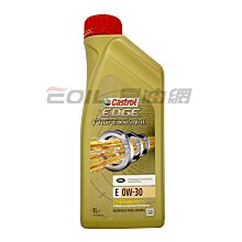 【易油網】Castrol EDGE E 0W30 PROFESSIONAL 柴油 汽油車 LAND ROVER