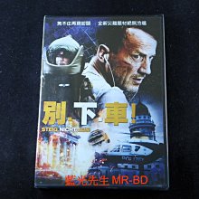 [DVD] - 別下車 Don T Get Out ( 得利正版 )