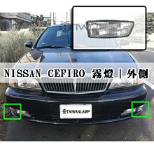 《※台灣之光※》全新NISSAN日產CEFIRO A32 00 99 98年前保桿小燈轉向燈旁彎燈另有霧燈