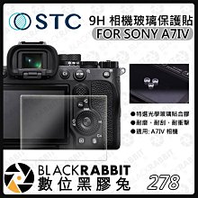 數位黑膠兔【 STC 9H 相機玻璃保護貼 FOR SONY A7IV 】Type AL 防爆 保護貼 相機螢幕保護貼