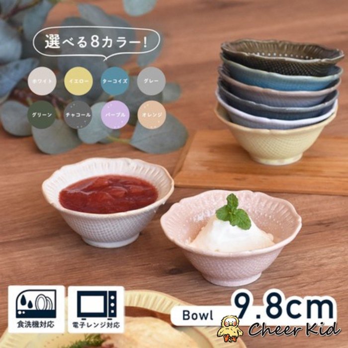 日本製 美濃燒 花邊米色輕量碗 小碗 餐碗 冰淇淋碗 甜點碗 湯品碗 湯碗 醬料碗 飯碗