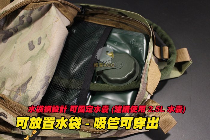 【翔準AOG】MBSS 戰術水袋包 高品質 600D (灰/黑/沙/國軍/CP) 國軍迷彩 生存遊戲 後背包雙肩背包生存