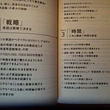 愛悅二手書坊24 53 16倍速英語勉強法本山勝寬 著朝日新聞出版 Yahoo奇摩拍賣