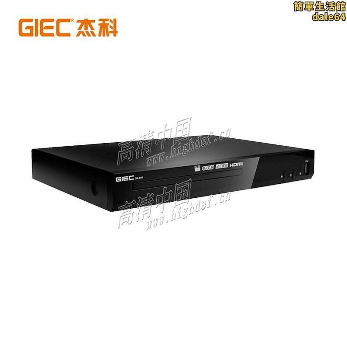 giec傑科 gk-906 高清家用dvd播放機器vcd光碟機evd光碟機