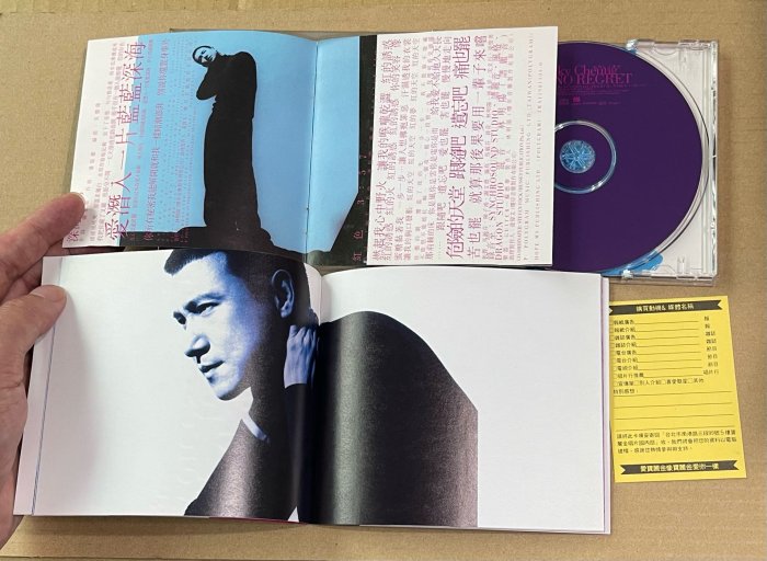 張學友 不後悔 CD / 附歌本+寫真歌冊 塑膠盒版 寶麗金卡 95新  售 249元
