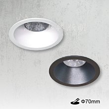 舞光 MR16防眩崁燈(崁孔7cm) LED-7"RE002 (燈泡另計) 高雄永興照明~