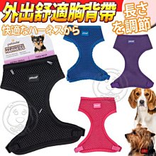 【🐱🐶培菓寵物48H出貨🐰🐹】美國Petmate》狗狗外出舒適胸背帶紫|黑|藍|粉色S號 特價288元