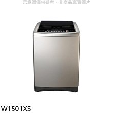 《可議價》東元【W1501XS】15公斤變頻洗衣機