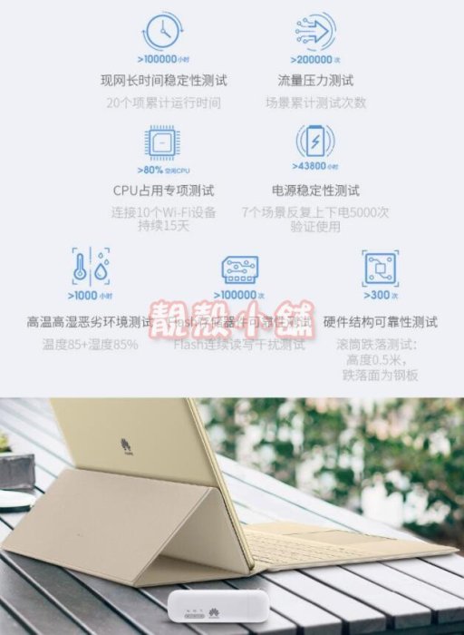 靚殼小舖 HUAWEI 華為 隨身WiFi E8372國際版 4g行動網卡 行動無線 分享器 行動網路路由器 wifi卡