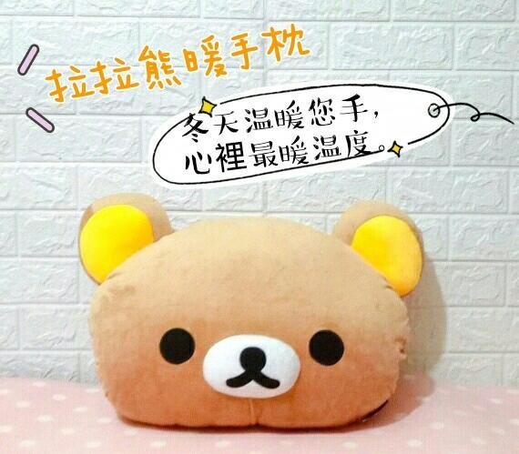 「正版授權」拉拉熊 (懶懶熊) Rilakkuma   暖手枕 保暖 玩偶 抱枕 枕頭 禮物 聖誕節   *星鑽樂園*