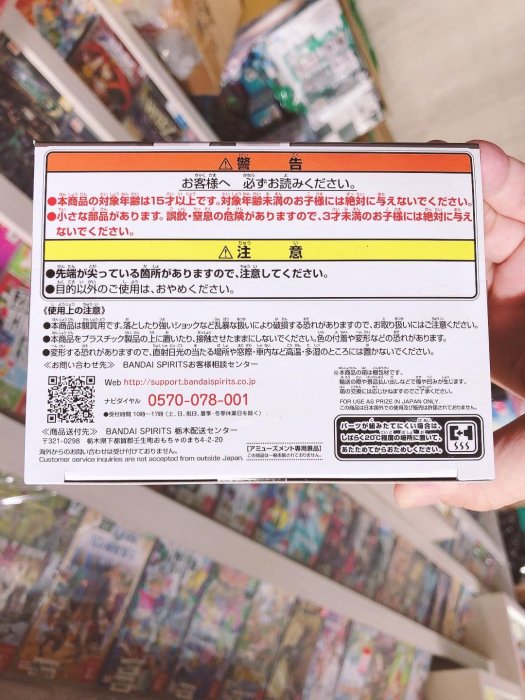 台中玩具部落客 現貨 日版 鬼滅之刃 鬼之裝 壹之型 鬼舞辻 無慘 鬼舞慘 公仔 景品